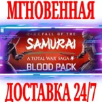 A Total War Saga: ЗАКАТ САМУРАЕВ Blood Pack⭐Steam\Key⭐ - irongamers.ru