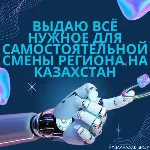 💵 КАРТА ДЛЯ СМЕНЫ РЕГИОНА STEAM СТИМ  НА КАЗАХСТАН🔥 