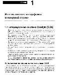 Руководств Cisco по конфигурированию коммут. Catalyst - irongamers.ru