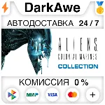 Aliens: Colonial Marines Collection STEAM•RU ⚡ ️АВТО
