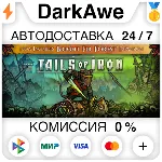Tails of Iron +ВЫБОР STEAM•RU АВТОДОСТАВКА 0% - irongamers.ru