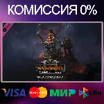 Total War: WARHAMMER III Elspeth + Malakai + Tamurkhan - irongamers.ru