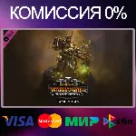 Total War: WARHAMMER III Elspeth + Malakai + Tamurkhan - irongamers.ru