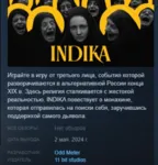 INDIKA АВТОДОСТАВКА STEAM GLOBAL МГНОВЕННО ЛИЦЕНЗИЯ