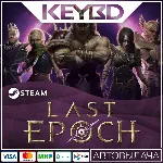 Last Epoch · Standard/Deluxe/Ultimate · Steam RU · АВТО - irongamers.ru