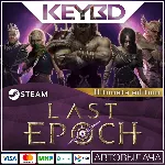 Last Epoch Ultimate Edition Upgrade · АВТО 0% Карты - irongamers.ru