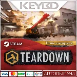 Teardown: Time Campers DLC АВТО 0% - irongamers.ru