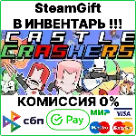 Castle Crashers [SteamGift/RU+CIS] 0% - irongamers.ru