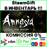 Amnesia: The Dark Descent [SteamGift/RU+CIS] 0% - irongamers.ru