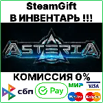 Asteria [Steam Gift/RU+CIS] 0% - irongamers.ru