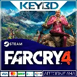 Far Cry 4 · Standard/Gold · Steam RU · АВТОДОСТАВКА - irongamers.ru