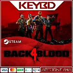 Back 4 Blood · Standard/Deluxe/Ultimate · Steam RU - irongamers.ru