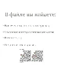 Схема для бисера: Бабочка-флаг 🦋 RU|EN