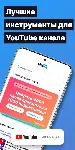 vidIQ Boost | Подписка 1 мес. на Ваш аккаунт