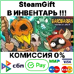 Bardbarian [SteamGift/RU+CIS] 0% - irongamers.ru