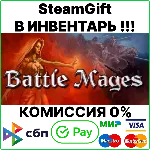 Battle Mages [SteamGift/RU+CIS] 0% - irongamers.ru