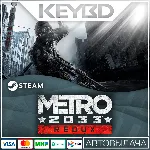 Metro 2033 Redux · Steam Gift RU · АВТОДОСТАВКА - irongamers.ru