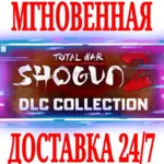 Total War: SHOGUN 2 DLC Collection (7 в 1)⭐Steam\\Key⭐ - irongamers.ru