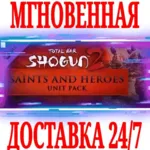 ✅ Total War: SHOGUN 2 Saints and Heroes Unit Pack⭐Steam⭐