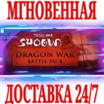 Total War: SHOGUN 2 Dragon War Battle Pack ⭐Steam\Key⭐ - irongamers.ru