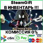BitMaster [SteamGift/RU+CIS] - irongamers.ru