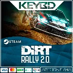 DiRT Rally 2.0 · Standard/GOTY · Steam RU · АВТО - irongamers.ru