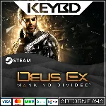 Deus Ex: Mankind Divided · Steam Gift АВТО 0% Карты - irongamers.ru