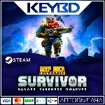 Deep Rock Galactic: Survivor · АВТО 0% Карты - irongamers.ru