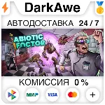 Abiotic Factor STEAM•RU АВТОДОСТАВКА 0% - irongamers.ru