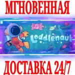 ✅ Loddlenaut ⭐Steam\РФ+Весь Мир\Key⭐ + Бонус