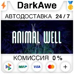 ANIMAL WELL STEAM•RU АВТОДОСТАВКА 0% - irongamers.ru