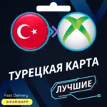 👑 TL ТУРЦИЯ КАРТА🚀 CHATGPT/PSN/DISCORD/XBOX/APPLE/UDEMY