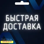 👑 TL ТУРЦИЯ КАРТА🚀 CHATGPT/PSN/DISCORD/XBOX/APPLE/UDEMY