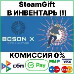 Boson X [SteamGift/RU+CIS] - irongamers.ru