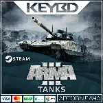 Arma 3 Tanks · DLC Steam АВТО 0% Карты - irongamers.ru