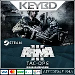 Arma 3 Tac-Ops Mission Pack · DLC Steam АВТО 0% Карты - irongamers.ru