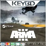Arma 3 Apex · DLC Steam АВТО 0% Карты - irongamers.ru