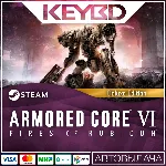 ARMORED CORE VI FIRES OF RUBICON Deluxe Edition АВТО - irongamers.ru