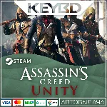 Assassin´s Creed Unity · Steam Gift RU · АВТОДОСТАВКА - irongamers.ru