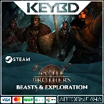 Battle Brothers - Beasts & Exploration АВТО 0% Карты - irongamers.ru