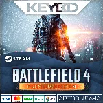 Battlefield 4 Premium Edition +ВЫБОР РЕГИОНА · STEAM RU - irongamers.ru