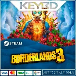 Borderlands 3 · Standard/Super Deluxe · Steam Gift RU - irongamers.ru