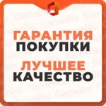MICROSOFT OFFICE НА ВЫБОР WIN/MacOS ПРИВЯЗКА/ГАРАНТИЯ - irongamers.ru