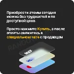 FALLOUT 76: АТОМЫ (XBOX, ПК) ☢ ️