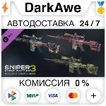 SGW3 – Death Pool weapon skin pack DLC STEAM ⚡ ️АВТО