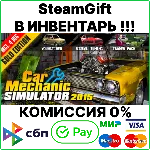 Car Mechanic Simulator 2015 Gold Edition [Gift/RU+CIS]