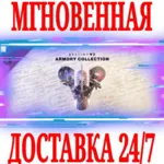 ✅ Destiny 2 Armory Collection (Коллекция Арсенал)⭐Steam⭐