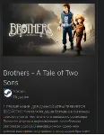 Brothers - A Tale of Two Sons STEAM GIFT  ВСЕ СТРАНЫ