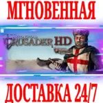 ✅ Stronghold Crusader HD + Extreme HD (2 в 1)⭐Steam\Key⭐