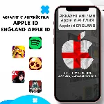 APPLE ID ВЕЛИКОБРИТАНИЯ ЛИЧНЫЙ iPhone AppStore АНГЛИЯ - irongamers.ru
